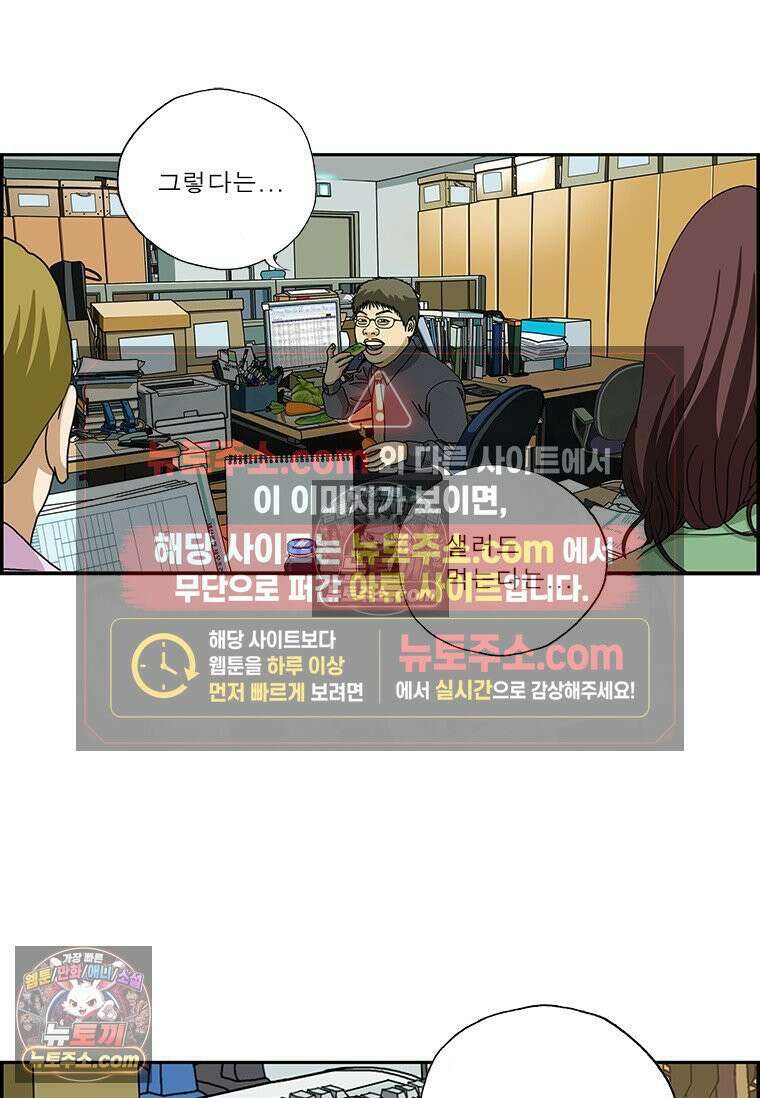 달마부장 시즌2 328화 건강 도시락 13