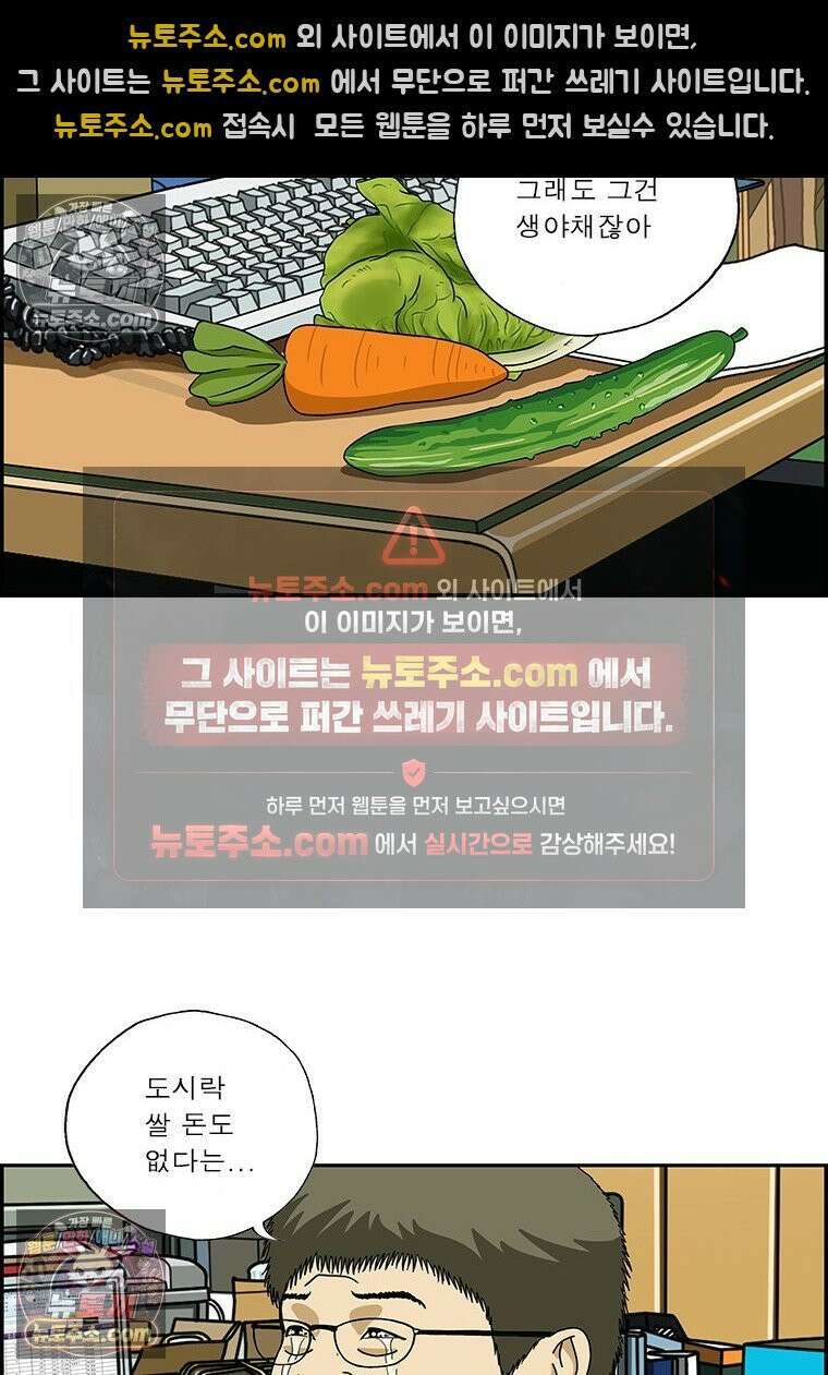 달마부장 시즌2 328화 건강 도시락 14