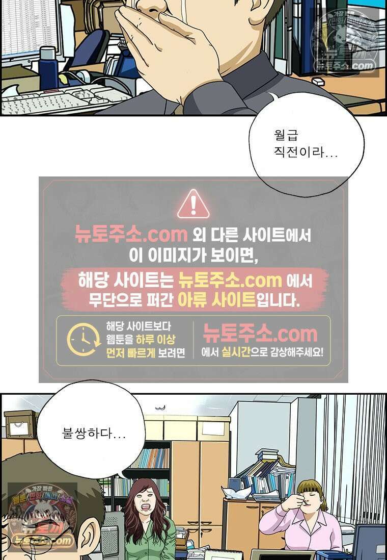달마부장 시즌2 328화 건강 도시락 15