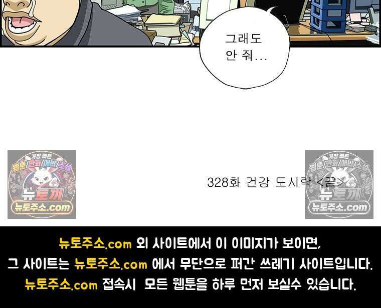 달마부장 시즌2 328화 건강 도시락 16