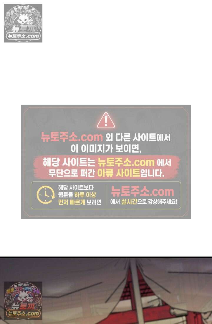 천재 장로 제자수련기 126화 3