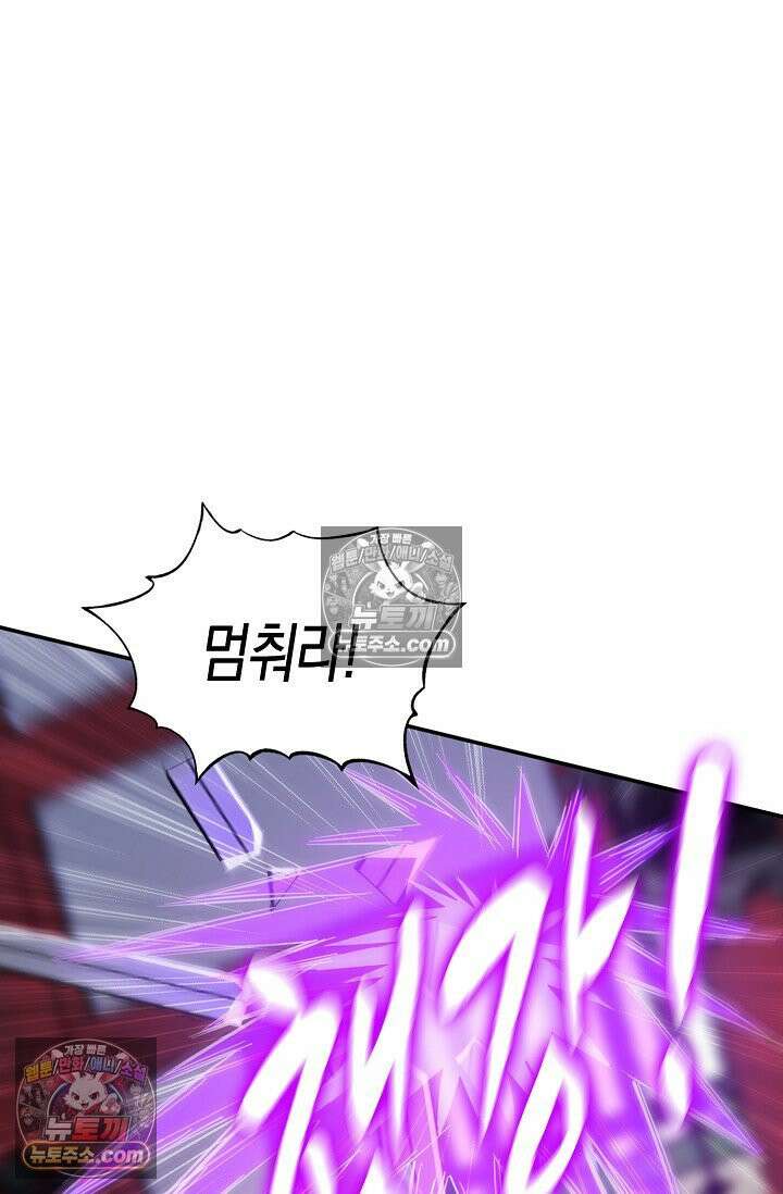 천재 장로 제자수련기 126화 7