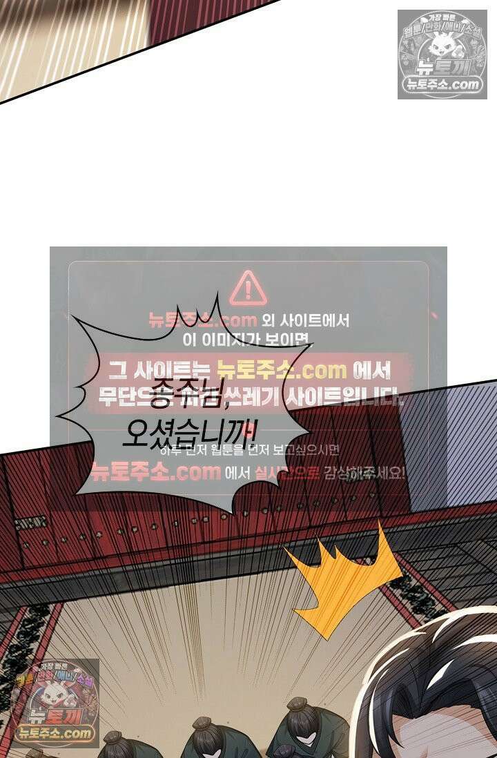 천재 장로 제자수련기 126화 9