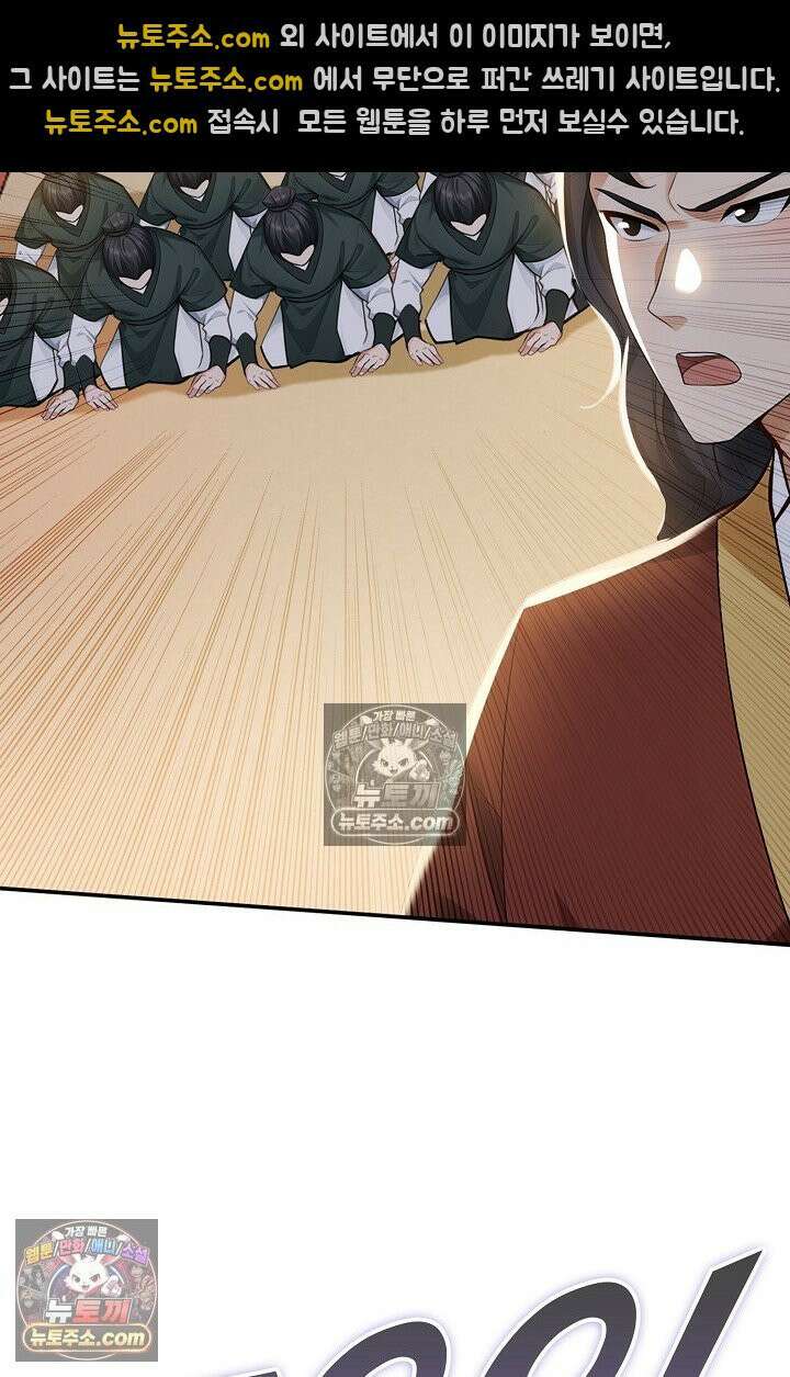 천재 장로 제자수련기 126화 10
