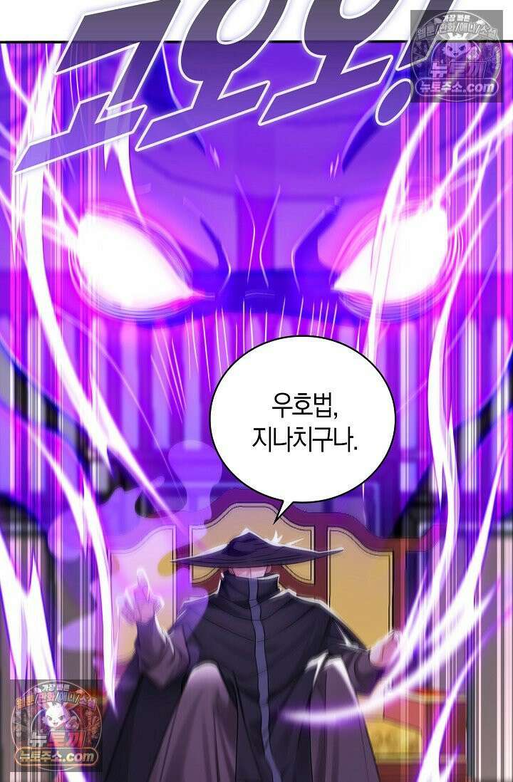 천재 장로 제자수련기 126화 11