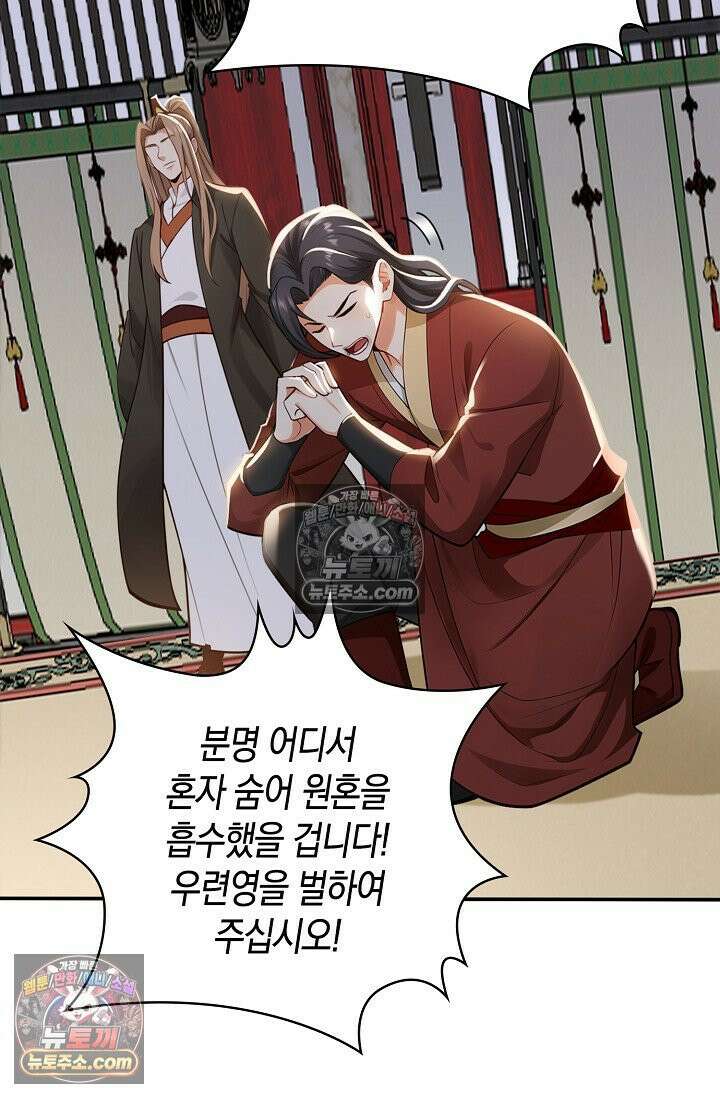 천재 장로 제자수련기 126화 13