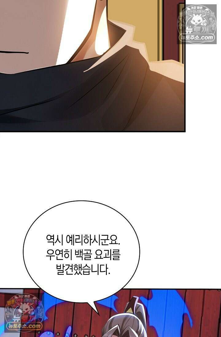 천재 장로 제자수련기 126화 15