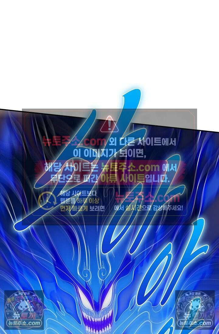 천재 장로 제자수련기 126화 17