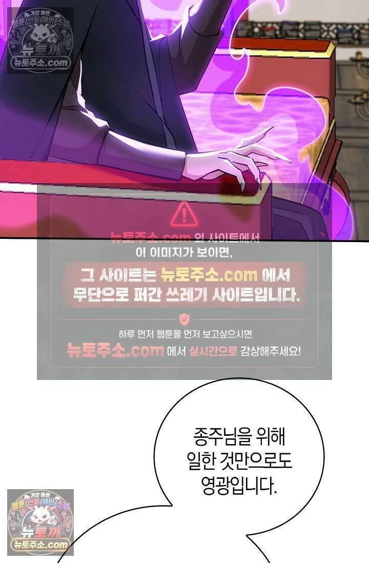 천재 장로 제자수련기 126화 22