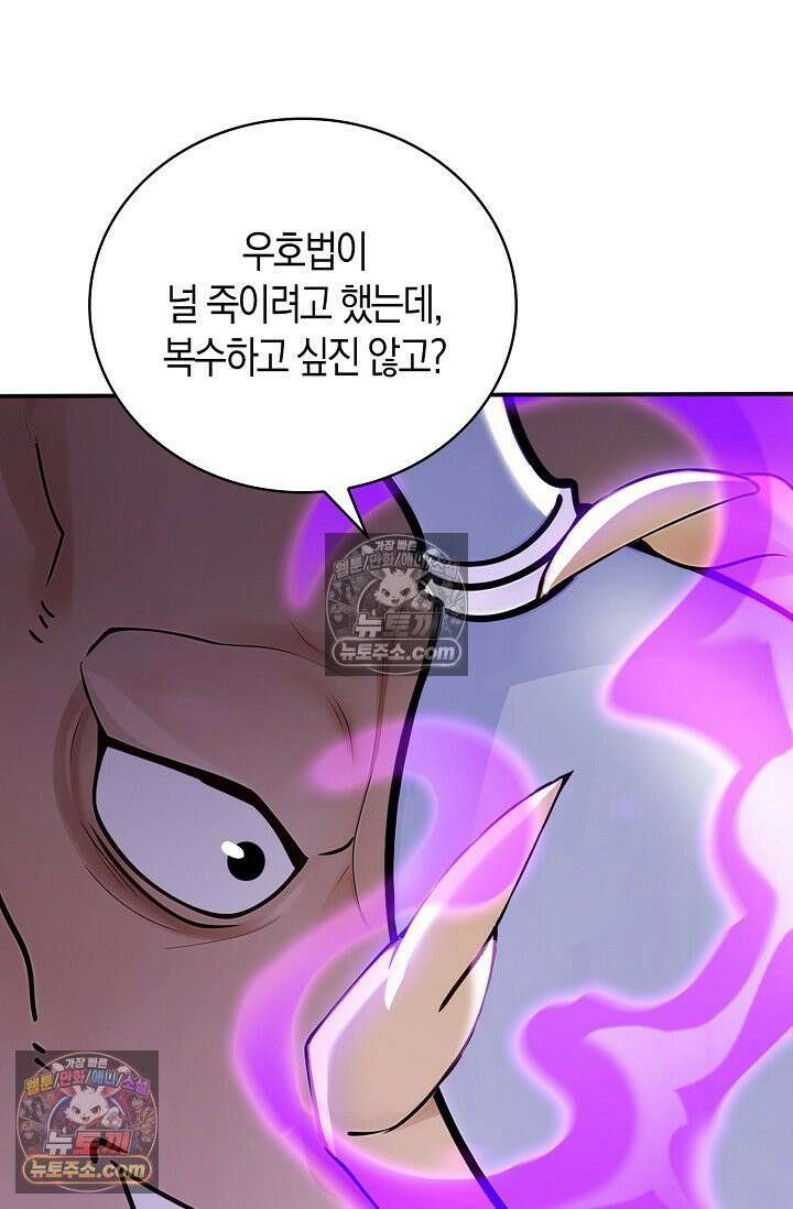 천재 장로 제자수련기 126화 26