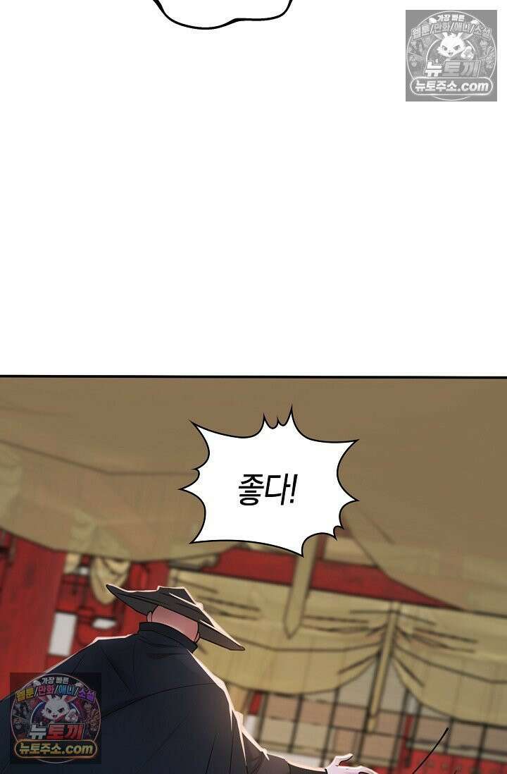 천재 장로 제자수련기 126화 29