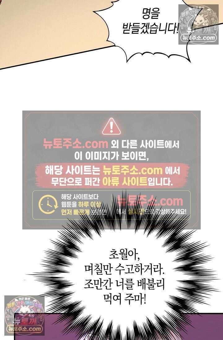 천재 장로 제자수련기 126화 32