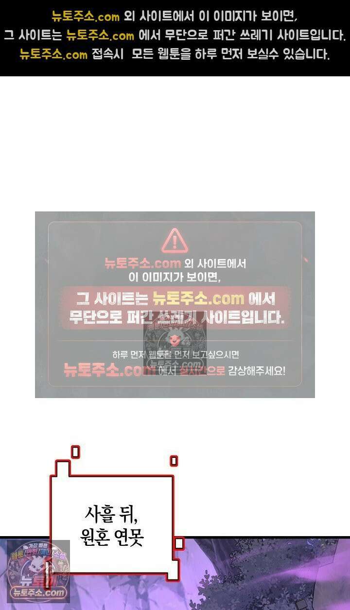 천재 장로 제자수련기 126화 34
