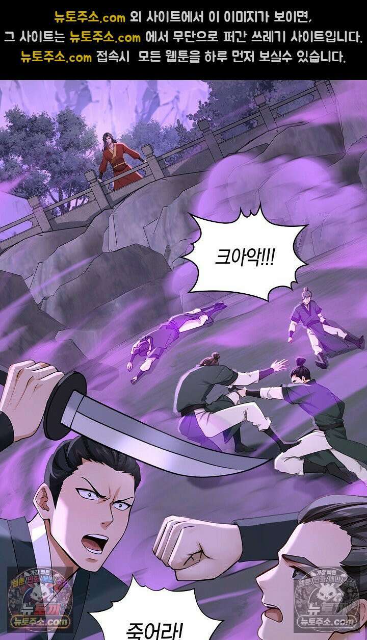 천재 장로 제자수련기 126화 35