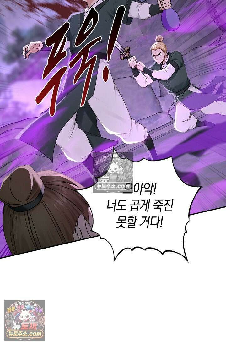 천재 장로 제자수련기 126화 37