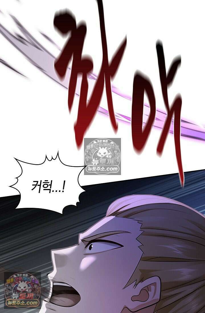 천재 장로 제자수련기 126화 40