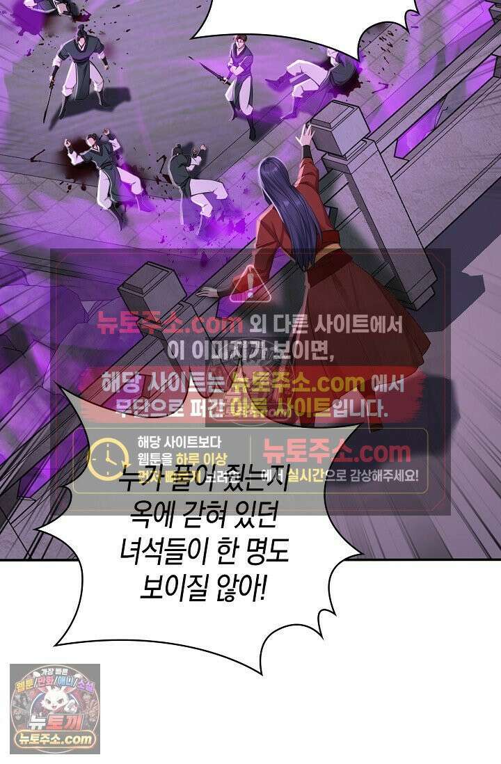 천재 장로 제자수련기 126화 44