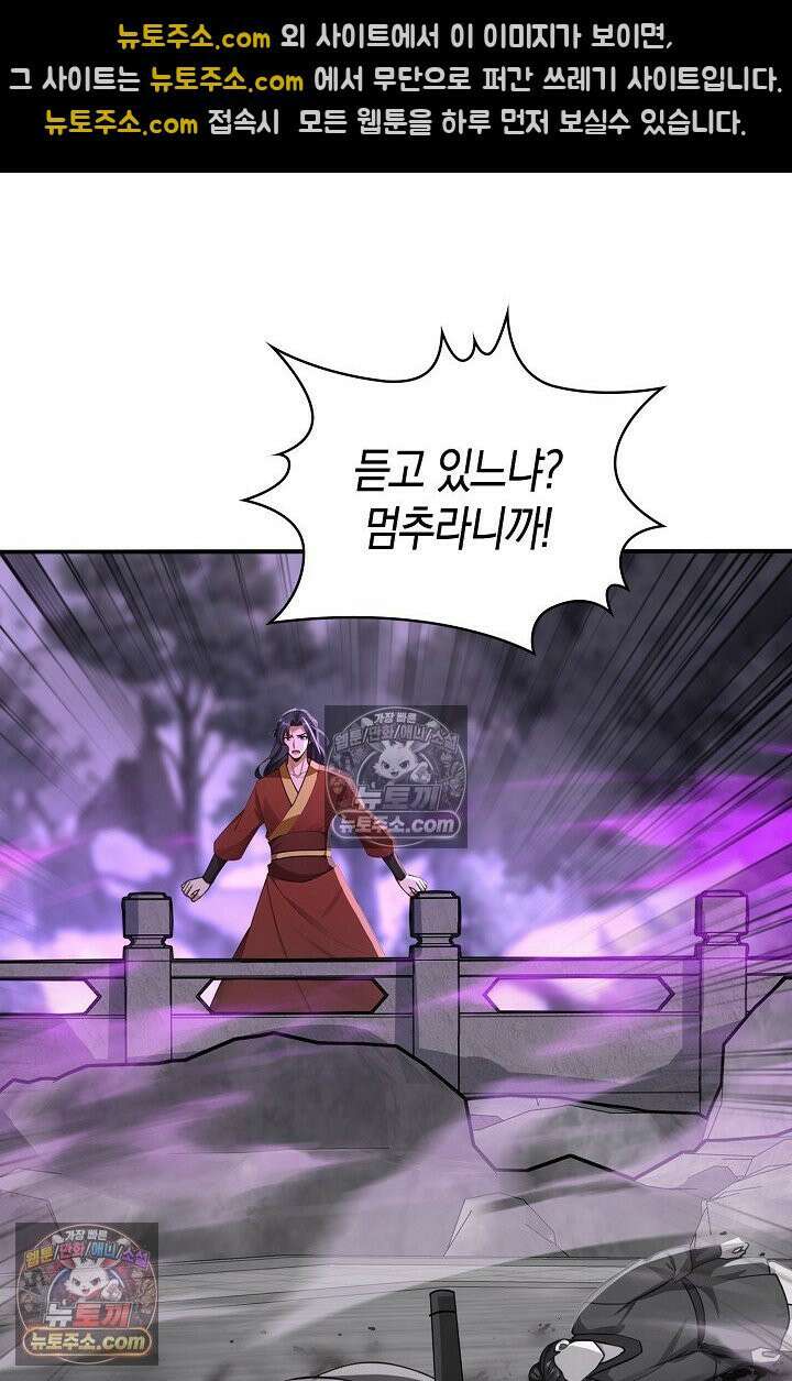 천재 장로 제자수련기 126화 45