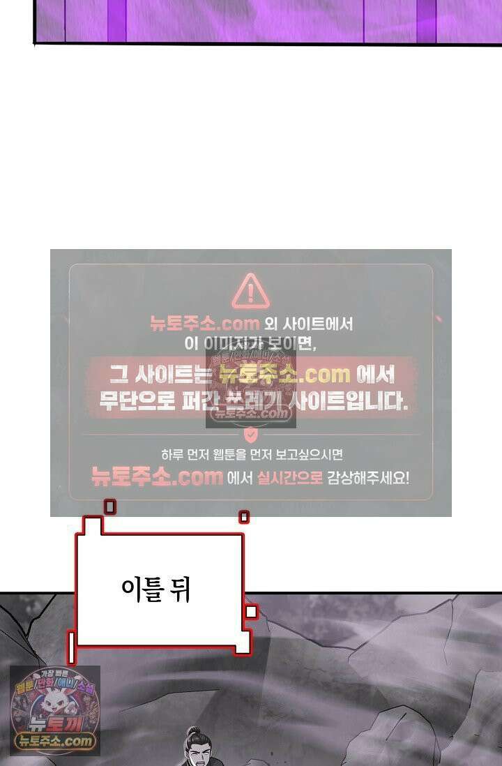 천재 장로 제자수련기 126화 48