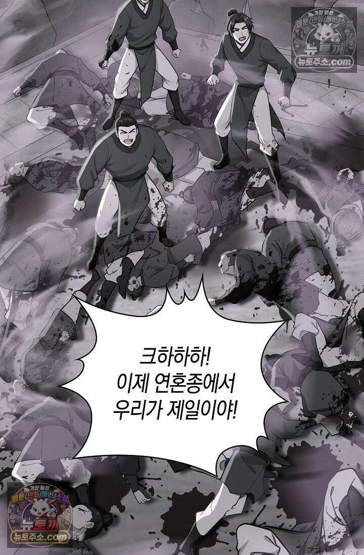 천재 장로 제자수련기 126화 49