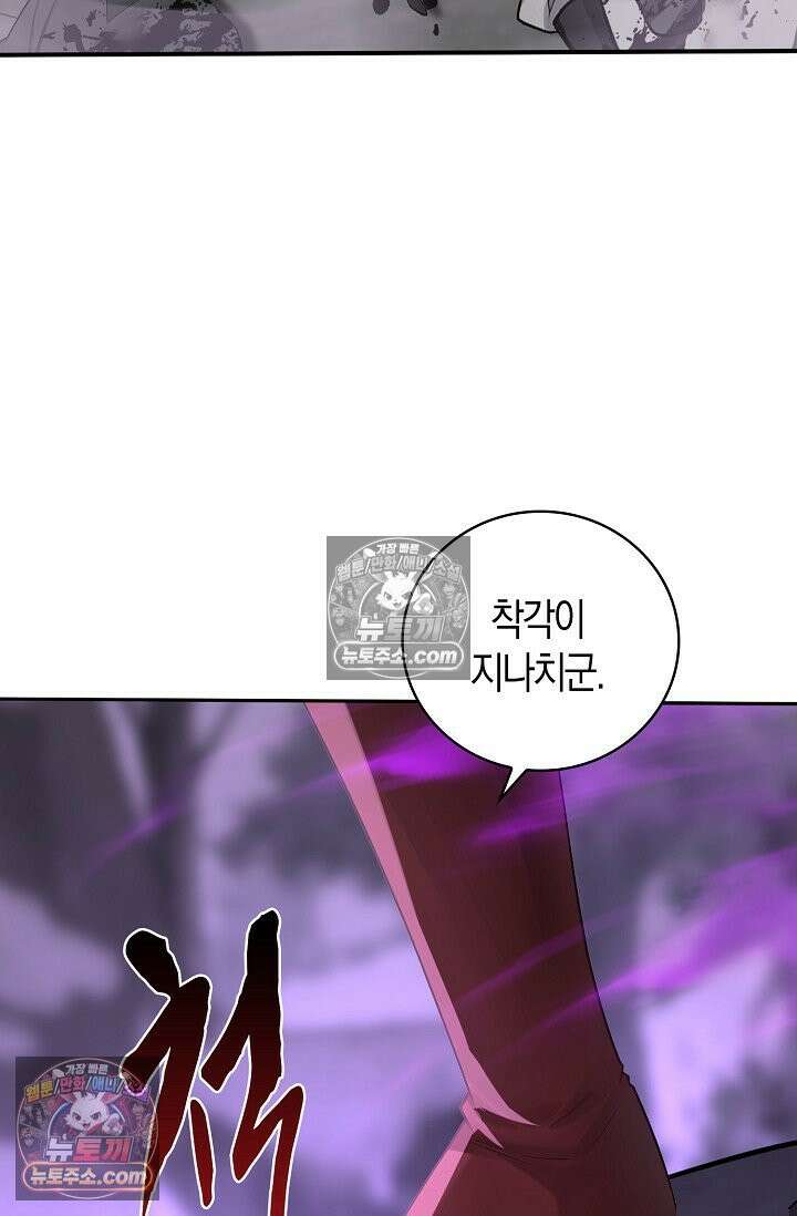 천재 장로 제자수련기 126화 50