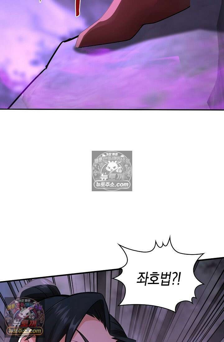 천재 장로 제자수련기 126화 51