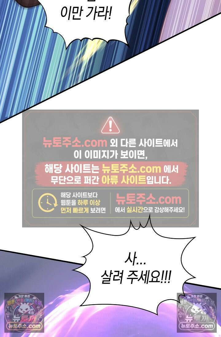 천재 장로 제자수련기 126화 57