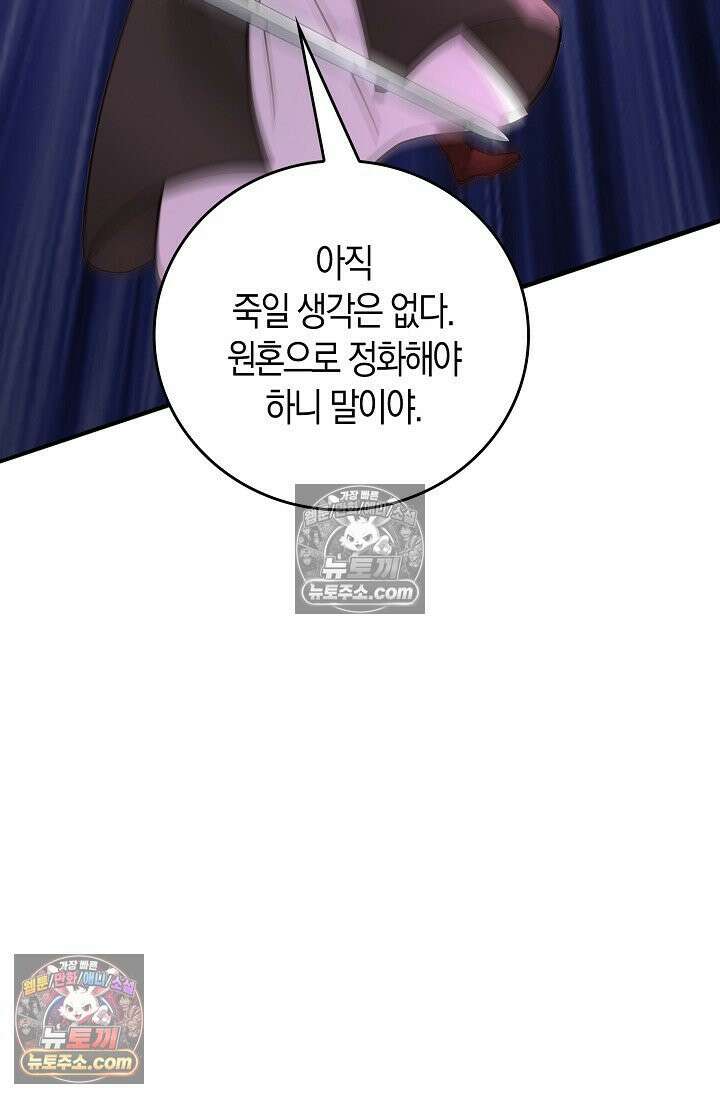 천재 장로 제자수련기 126화 59