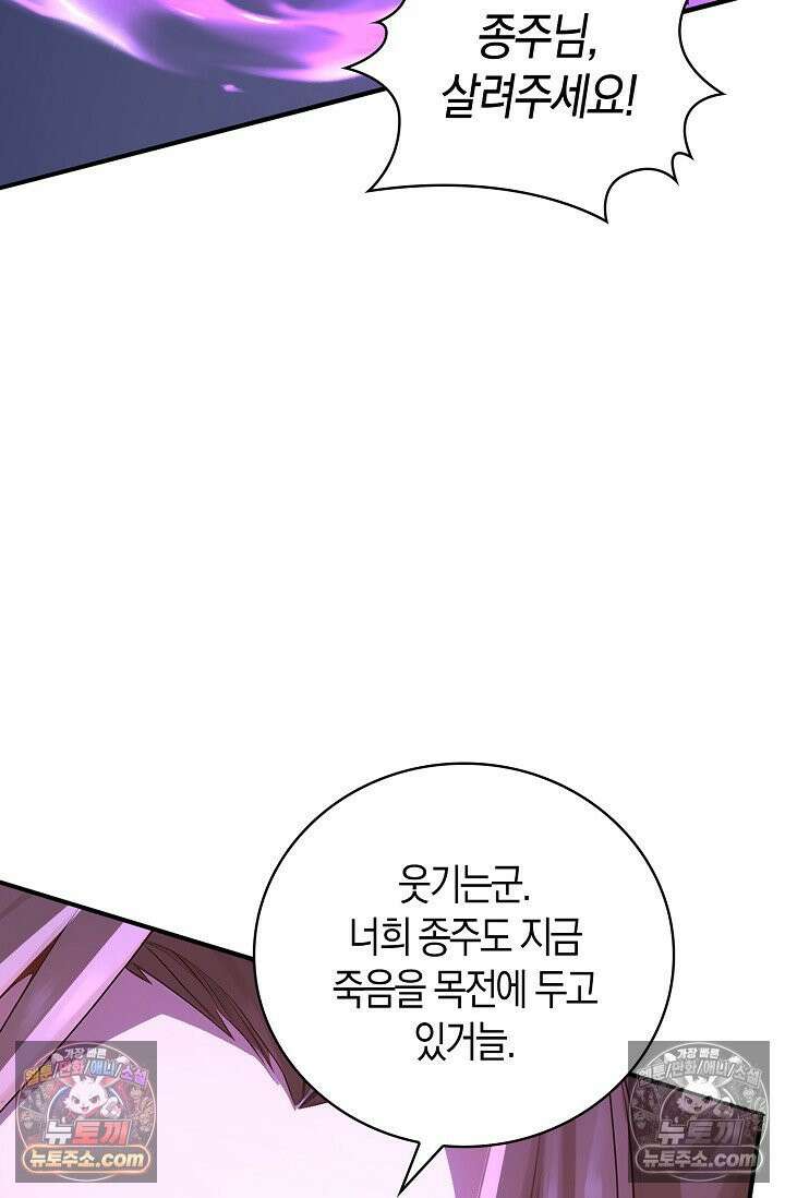 천재 장로 제자수련기 126화 61