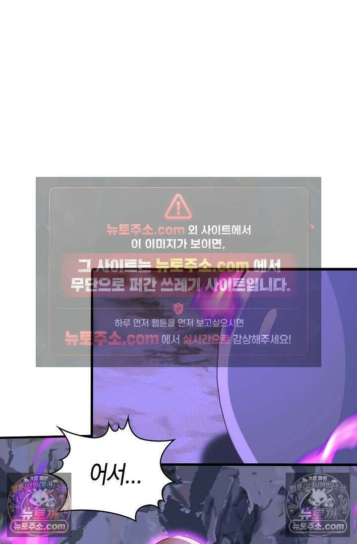 천재 장로 제자수련기 126화 63