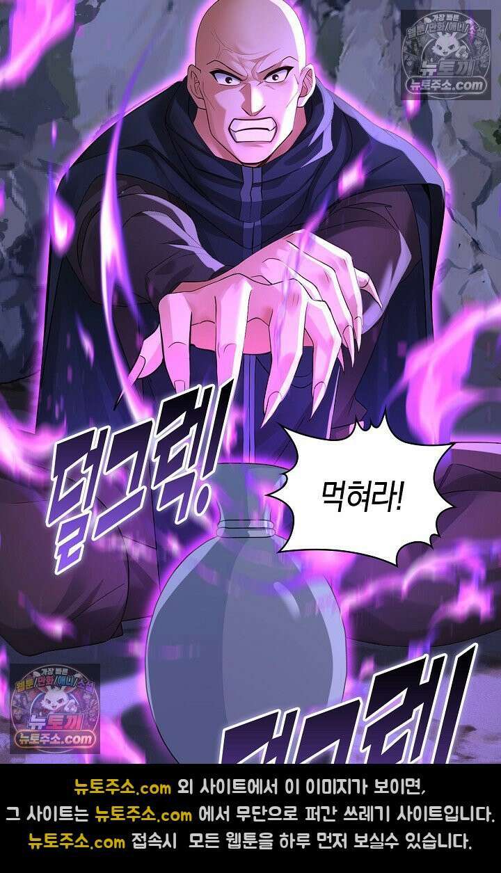 천재 장로 제자수련기 126화 64