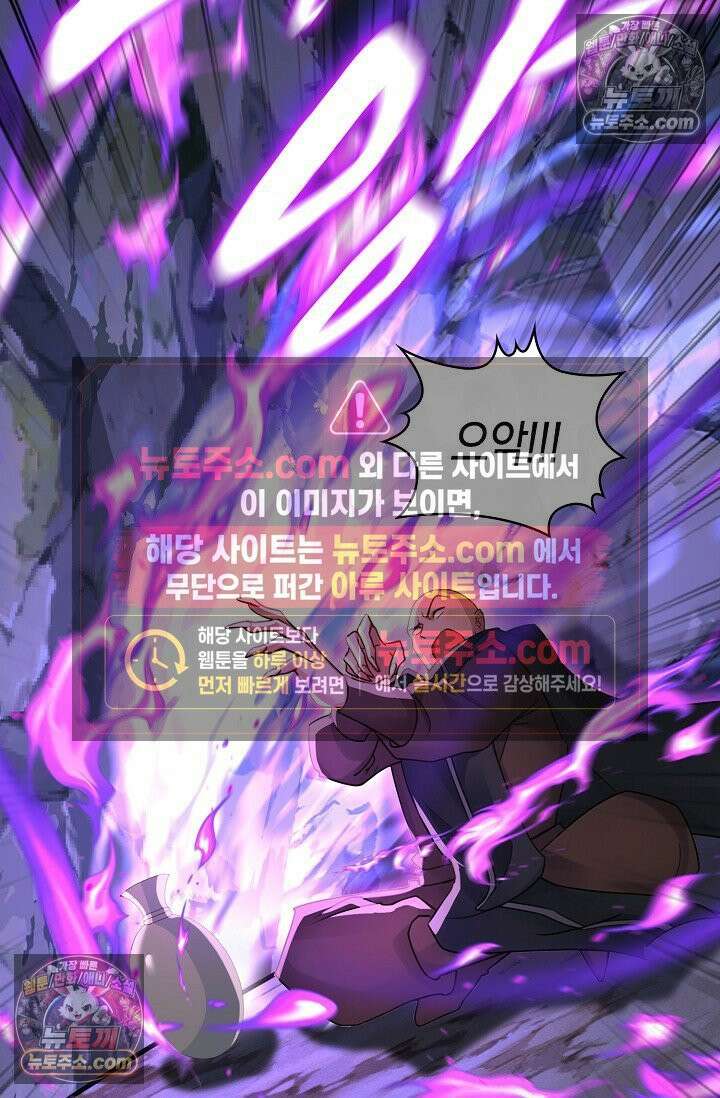 천재 장로 제자수련기 126화 66