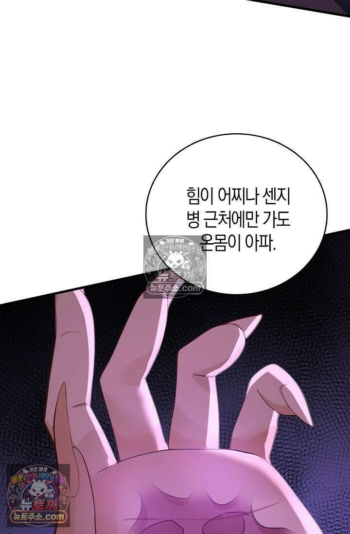 천재 장로 제자수련기 126화 69