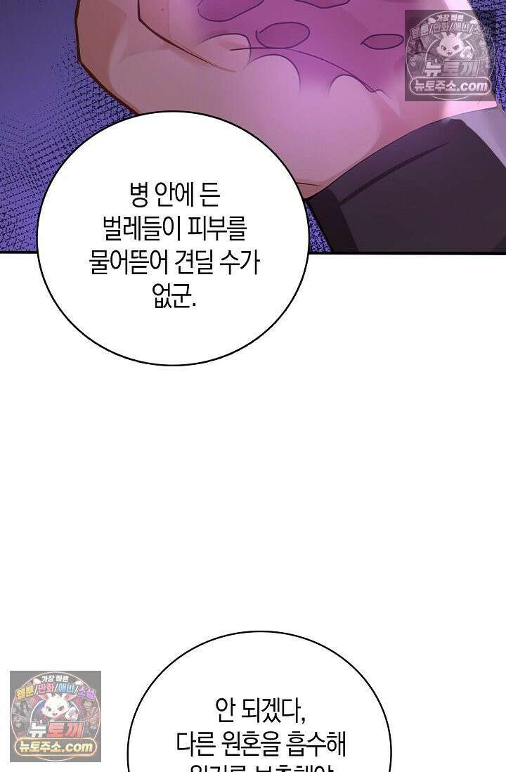 천재 장로 제자수련기 126화 70