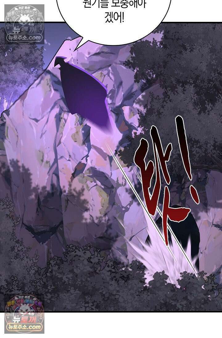 천재 장로 제자수련기 126화 71