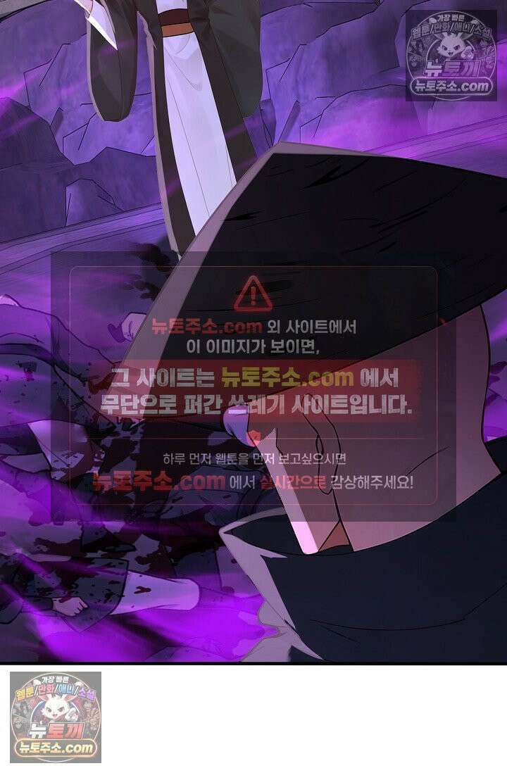 천재 장로 제자수련기 126화 76