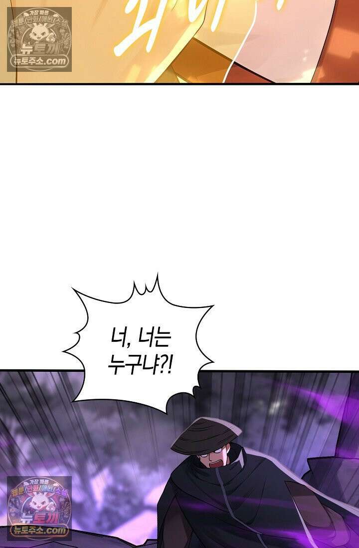 천재 장로 제자수련기 126화 80