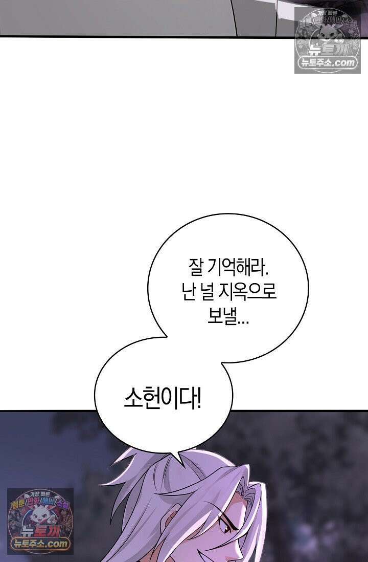 천재 장로 제자수련기 126화 82