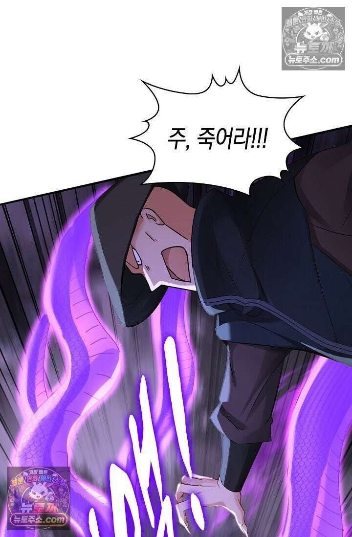 천재 장로 제자수련기 126화 84