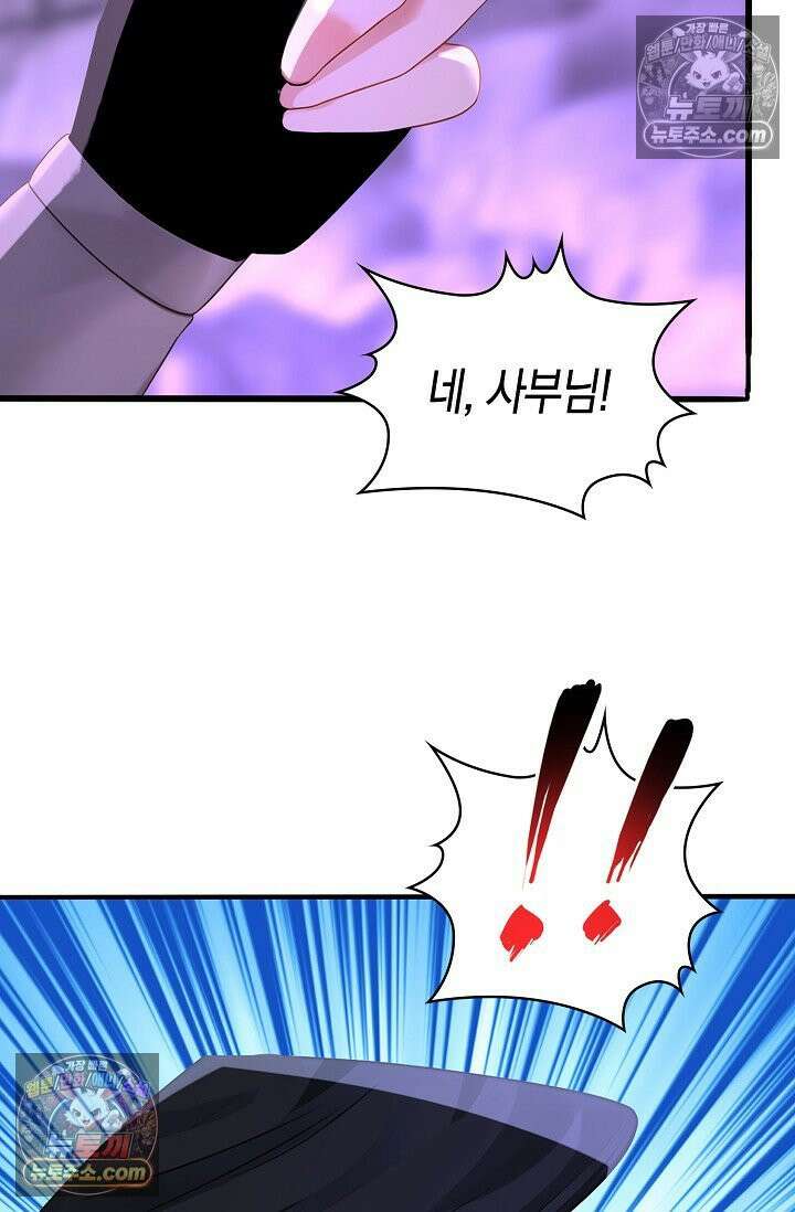 천재 장로 제자수련기 126화 87