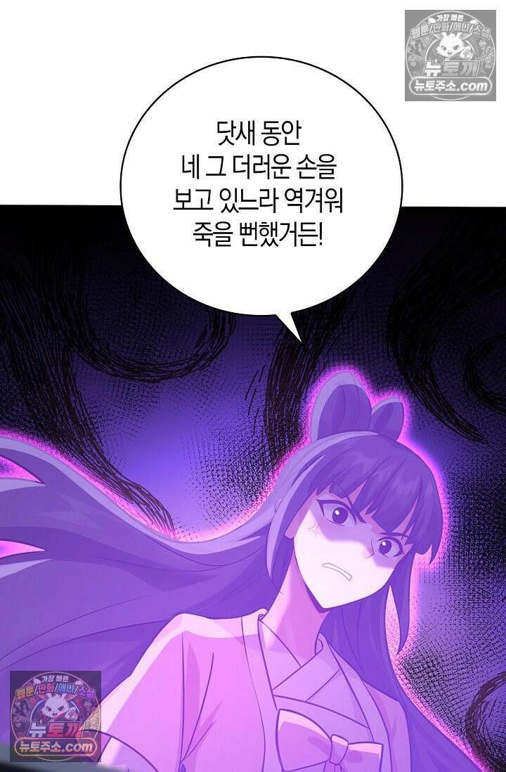 천재 장로 제자수련기 126화 89