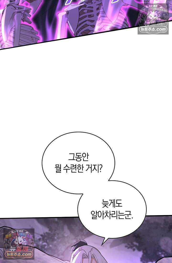 천재 장로 제자수련기 126화 94