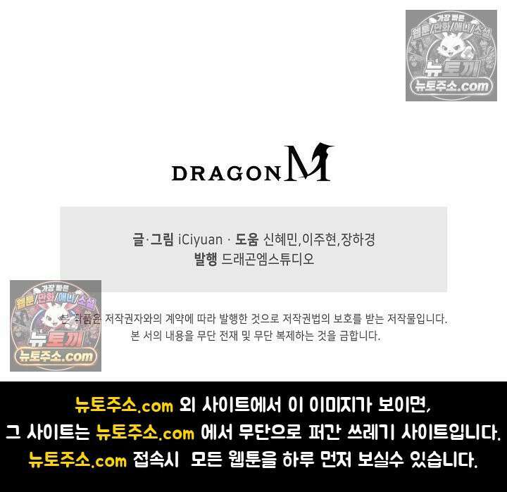 천재 장로 제자수련기 126화 97