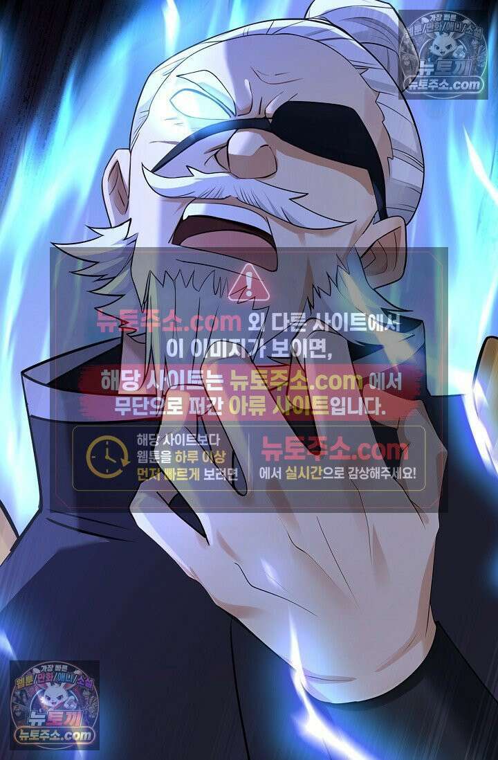 천재 장로 제자수련기 128화 4