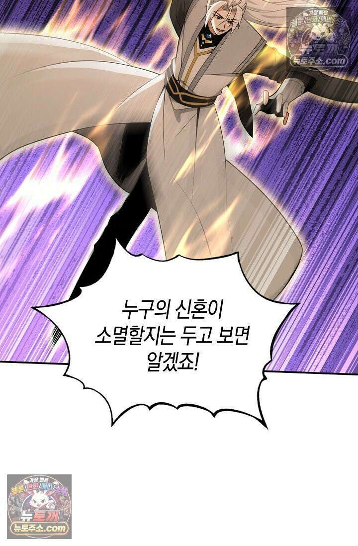 천재 장로 제자수련기 128화 6