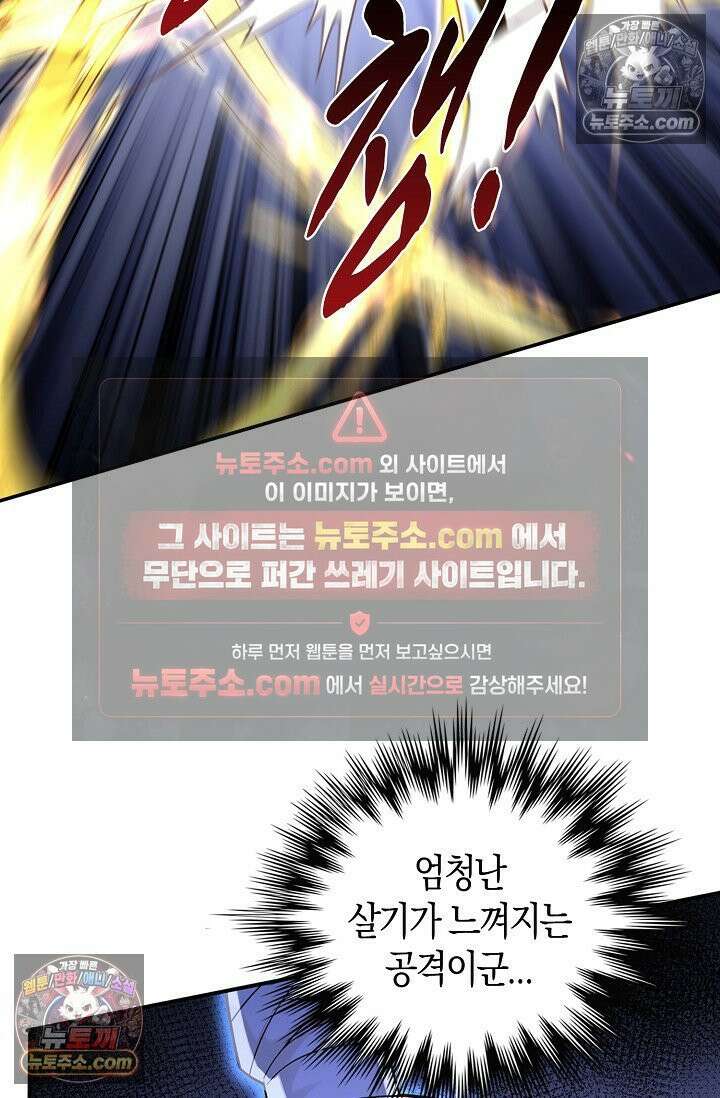 천재 장로 제자수련기 128화 10