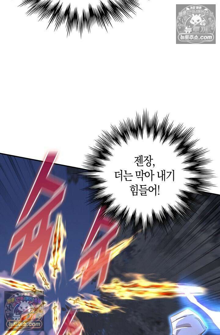 천재 장로 제자수련기 128화 12