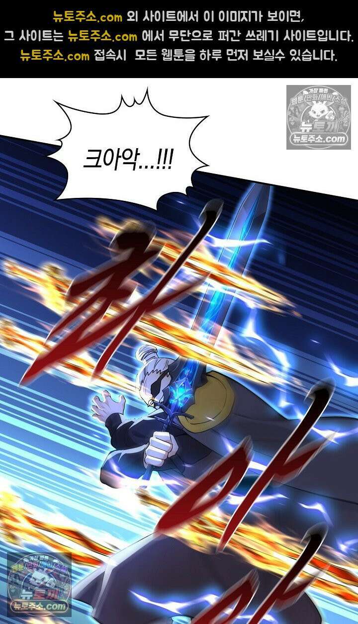 천재 장로 제자수련기 128화 14