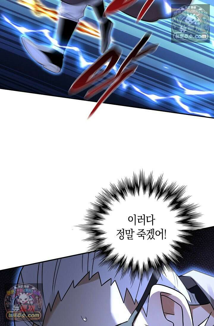 천재 장로 제자수련기 128화 15
