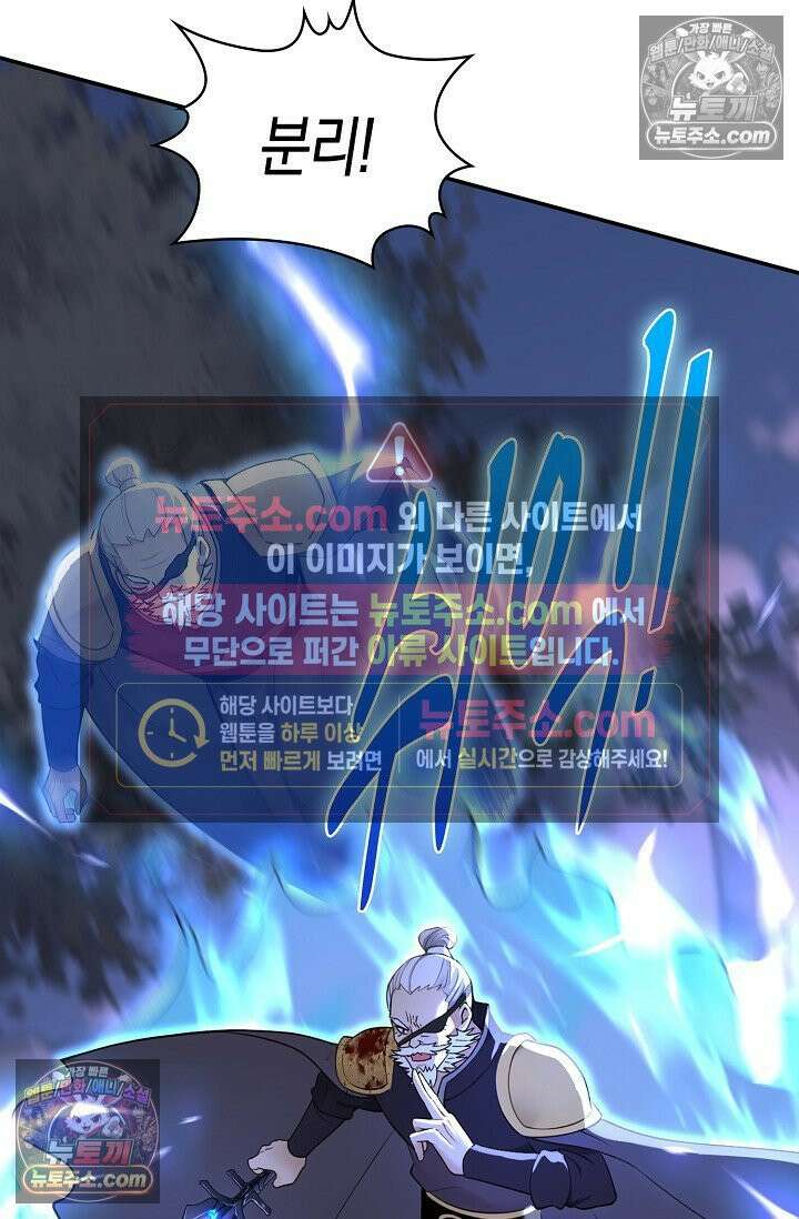 천재 장로 제자수련기 128화 17